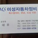 미성자동차 이미지