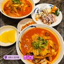 롯데리아나이스점 | [김포 장기동 맛집] 중식요리 전문점 &lt;희래&gt;에서 화이트크림새우랑 짬뽕 맛본 후기