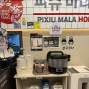 피슈마라홍탕 신촌점 이미지