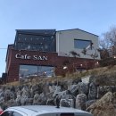 카페 산 이미지