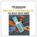 한국판촉물유통센터