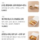 정직유부초밥사천점