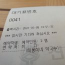 태웅이네 촌다방 이미지