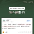 바른선바디랩한의원 이미지