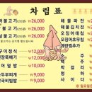 먹물오징어
