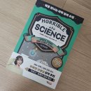 과학영어