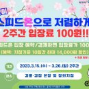 스피드 온 이미지