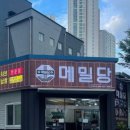 메밀당막국수(첨단점)