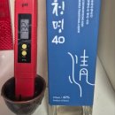 청명주로 유명한 중원당 청명소주 40도 시음 후기, 당도 및 산도 측정
