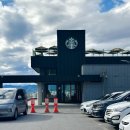 스타벅스춘천구봉산R점 | 스타벅스 춘천구봉산R점 단풍명소 드라이브코스