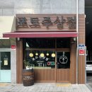 포도주상점 이미지