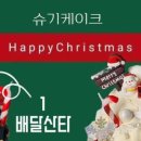 슈기케이크