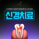 고현치과의원 이미지