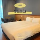 강릉 가성비 감성숙소 SL 호텔 주문진 일출 오션뷰 수영장 조식후기