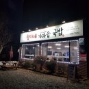 황가네가마솥국밥 이미지