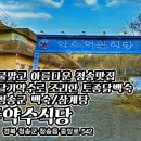 약수식당 이미지