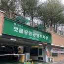 볏골공원공영주차장 이미지