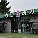 진영 순천휴게소 | 진영휴게소 순천방향 맛집 청년버거 메뉴 추천 및 찐후기