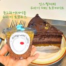 씨유 나주휴로스 2차점 | 나주 동그라미테이블 두바이 초코무스, 인스틸 두바이 더티 초코 케이크 내돈내산 솔직후기