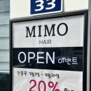 미모헤어(mimo hair) 이미지