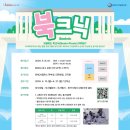 Book + Picnic 북크닉 이미지