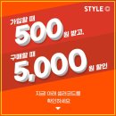 [스타일씨 셀러코드 : 제이제이] 돈 버는 체험단...씨 5월 수익인증 / 쇼핑테크 / 6월 셀러코드 배너...