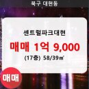 센트럴파크(302동) 이미지