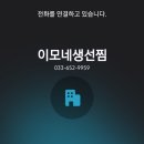 강릉원주대학교 원주캠퍼스 유치원 화장실 | 강릉 가오리찜 맛집 '이모네생선찜' 내돈내산 예약방법 꿀팁 주차장 상세후기 현지인맛집