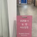 레빗브로우 이미지