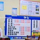 금산활어회센타