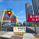 더우리운정부동산공인중개사사무소 이미지