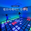핑크 아케이드 | 안산놀거리 추천 | 펌프아케이드 안산점, 이색 실내데이트 핫플