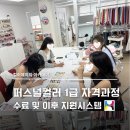 지인컨설턴트 | 퍼스널컬러컨설턴트 1급 수료 후기｜현장 실습부터 출강 기회까지