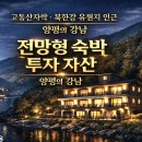 휴양모텔 이미지