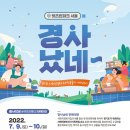 렛츠런파크[서] 동행미디어 시대