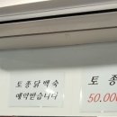 상순이닭한마리