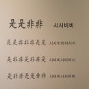 난고 김삿갓 문학관 이미지