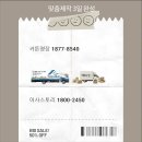 중흥세탁 | 금호동 중흥 이사 커튼 업체 젠디자인 선택 전 필수 확인 사항 완벽 정리