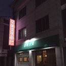 금오옥토 이미지