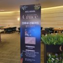 크루세(Cruce)