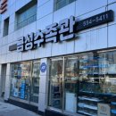 금성수족관