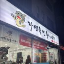 대구 매운탕 맛집 &lt;자연속 민물 이야기&gt; 다녀온 후기!