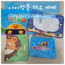 모아키즈플러스어린이집 | 가정 보육하는 유아에게 강력 추천, 아이템플에듀 해요 베베 6호 (8월) 후기