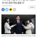 '무죄 확정' 이동재 기자 "김어준·최강욱·유시민 등에 책임 물을 것" 이미지