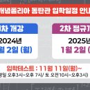 개념폴리아동탄관학원