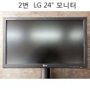 모니터 LG 24인치 HDMI단자 피벗모니터 팔아요. 이미지