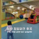 J Moters | [아이랑 갈만한 곳] 맘껏 뛰고 소리치며 노는 아이들의 천국 #점핑파크후곡