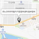 르노자동차지정정비센터동부정비