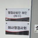 행정사법인 해인 이미지