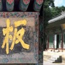 묘천농장 | 조선 천재 ⑤ 추사 김정희 (1786~1856)ㆍ세한도
